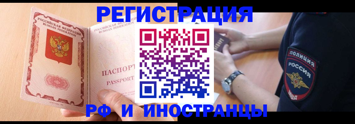 прописка для кредита в Козловке