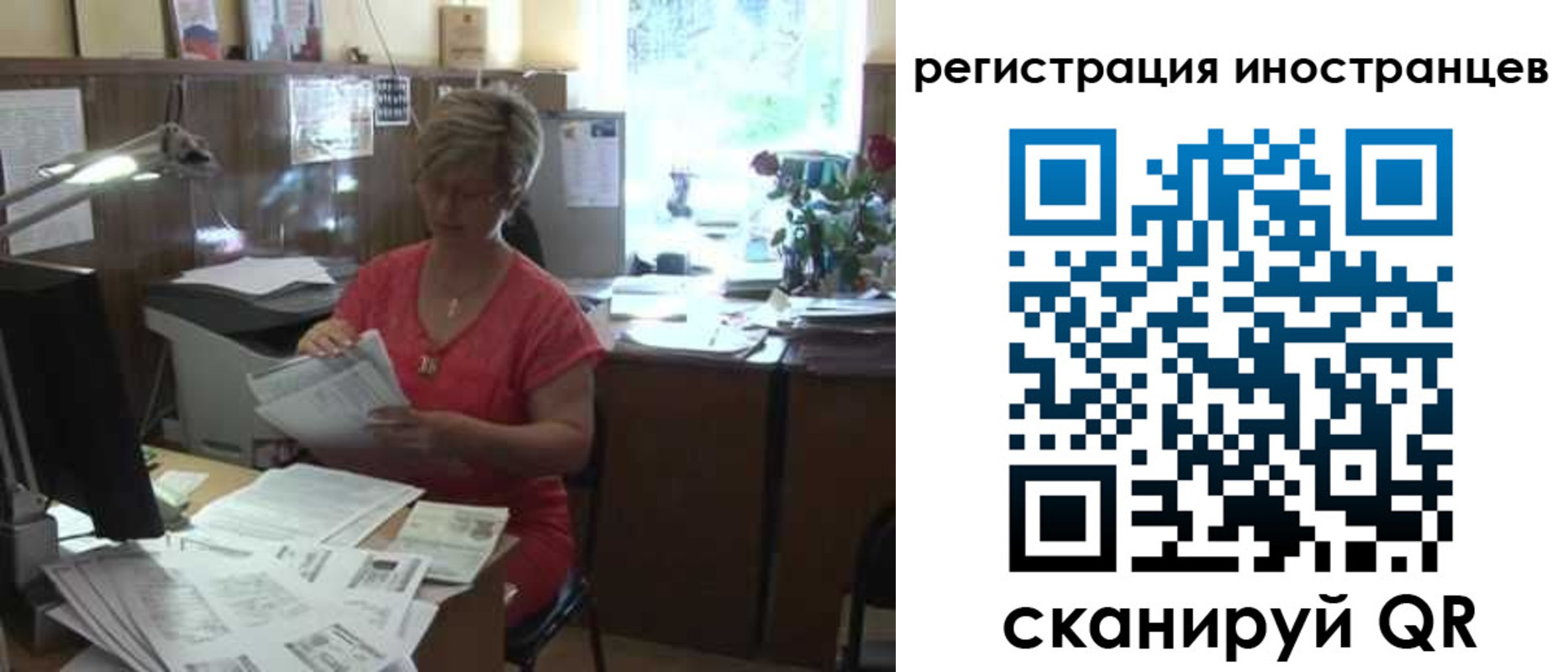 временная регистрация законно в Козловке