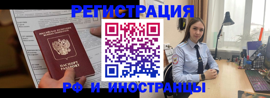 временная регистрация 2025 в Козловке