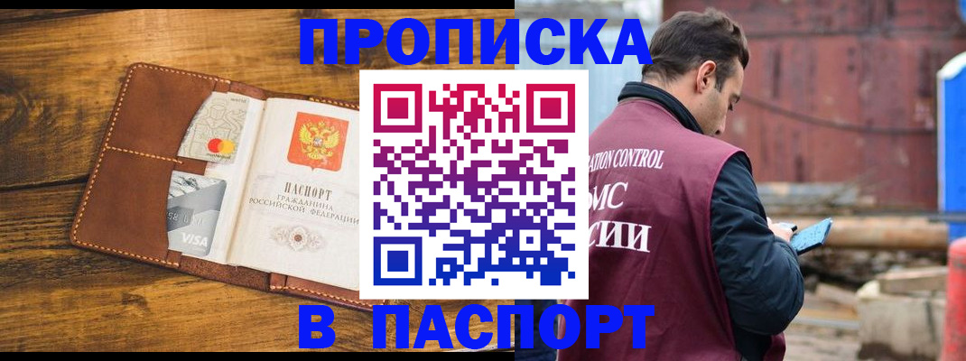 временная регистрация в Козловке