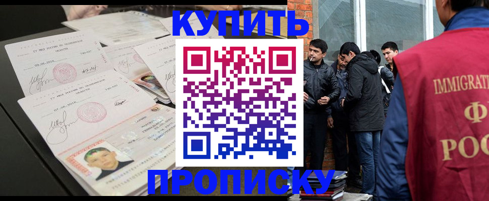 временная регистрация в квартире в Козловке