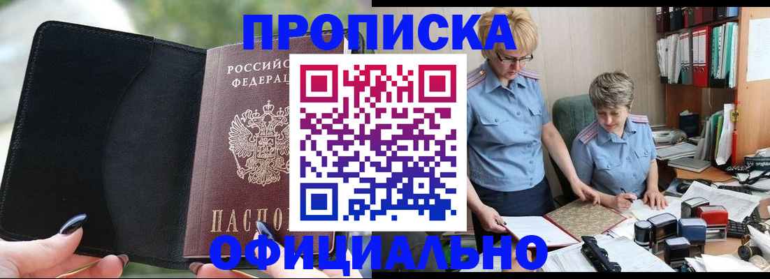 прописка иностранных граждан в Козловке
