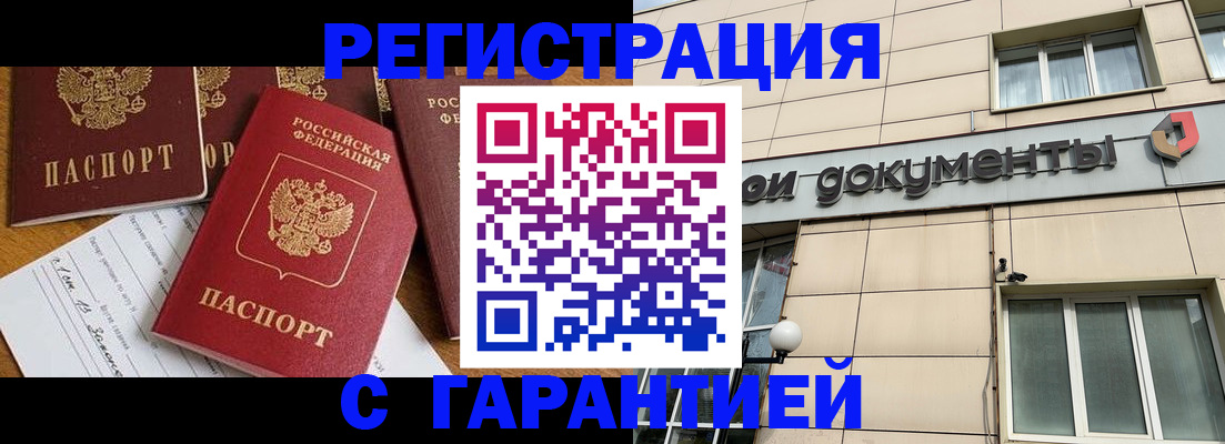 прописка иностранных граждан в Козловке